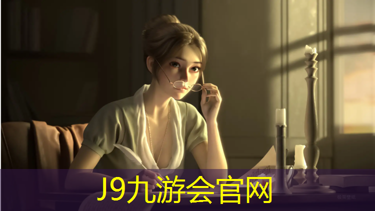 J9九游会真人游戏第一品牌：新疆环保塑胶跑道