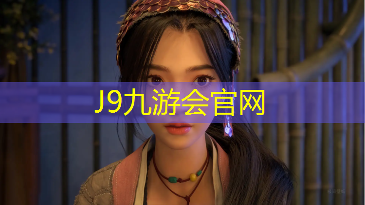 J9九游会真人游戏第一品牌：室内健身的体式叫什么名称