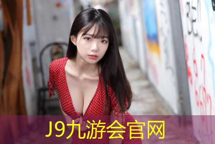 J9九游会真人游戏第一品牌：塑胶跑道划线相关规范