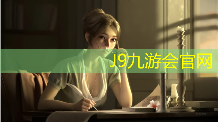 J9九游会官网登录入口：南充环保型塑胶跑道